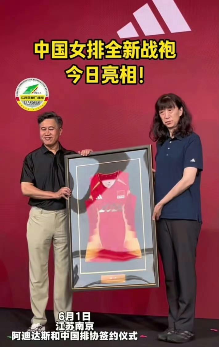 2026年6月1日，阿迪达斯与中国女排国家队在南京正式举行签约仪式，标志着双方长