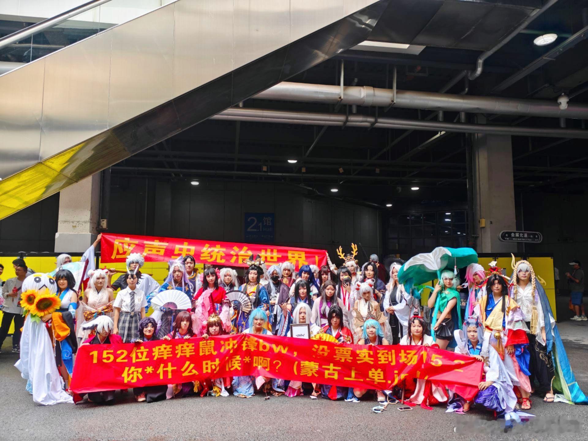 BW阴阳师团 堂堂来袭(