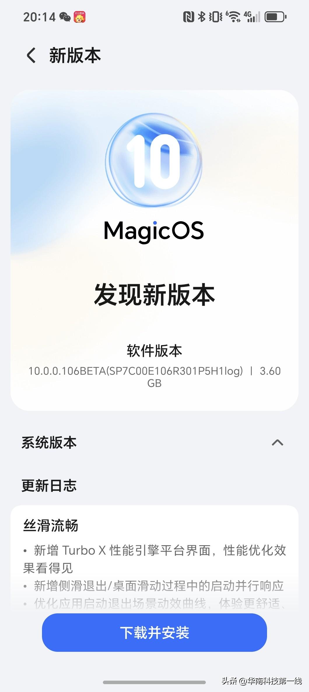 Magic OS 10！来了！
magicos10 各位报了名的小伙伴记得在升级