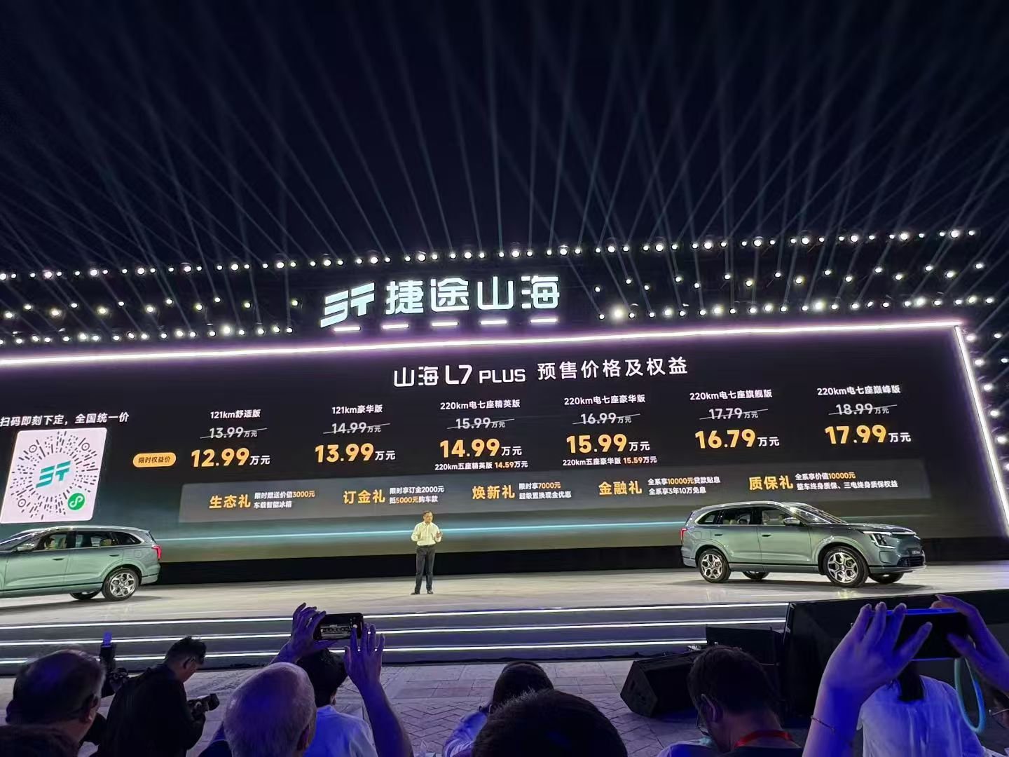 捷途山海L7 PLUS对家庭户外党太友好了。空间大到惊喜，布局也贴心，32种座椅