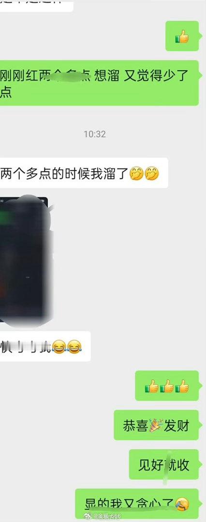 恭喜🎉老铁，见好就收🍗，晚上加靓菜。金姐忘记反手踢一下了
