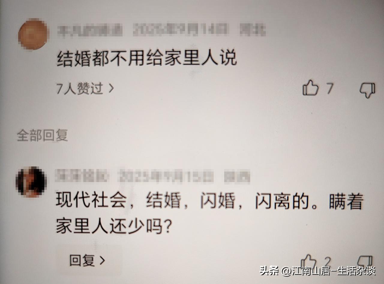 问：真有人领证结婚不用跟家里父母说的吗？

答：现在年轻人领证结婚，事先隐瞒着家
