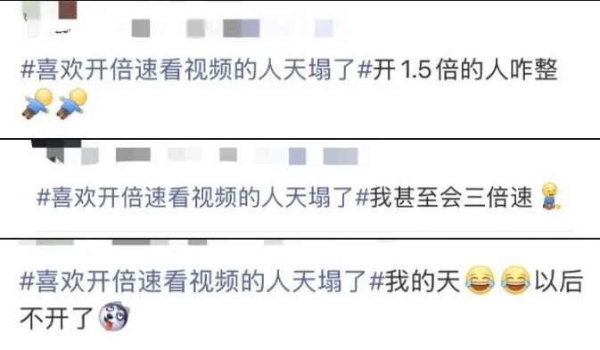 吓出冷汗！
刷视频开倍速=“毁脑”？
这些副作用你绝对没察觉！

现在谁刷视频不