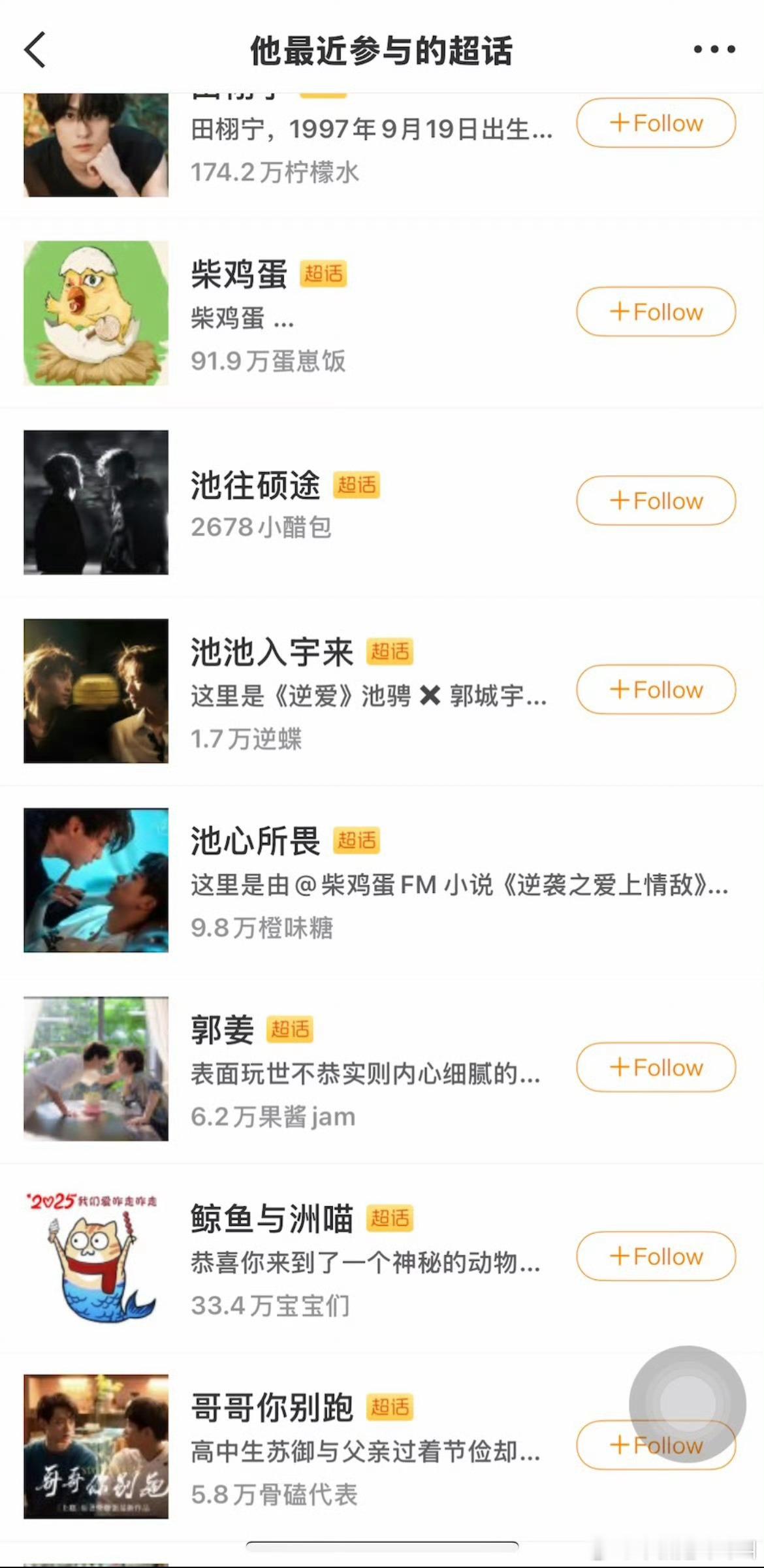 柴鸡蛋🎺关注了超话反梓渝[捂嘴哭][捂嘴哭] ​​​