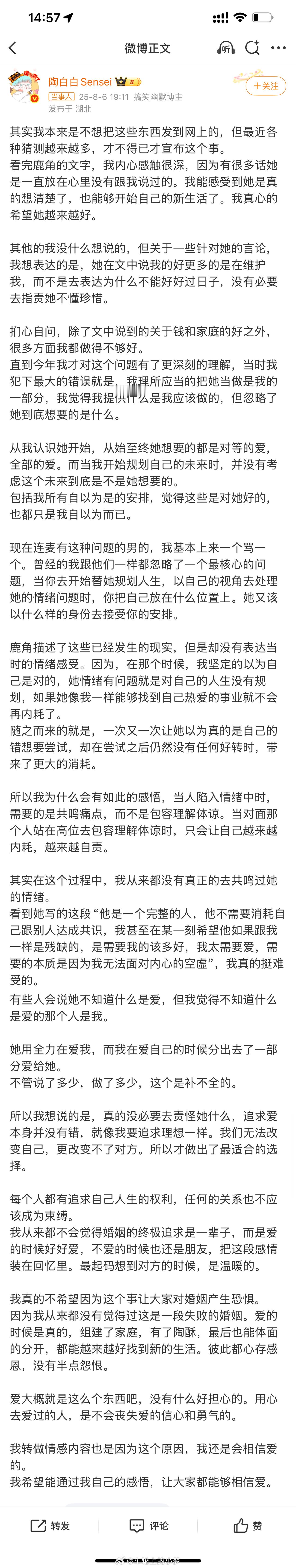 当我看完陶白白老师的回应后……[苦涩][苦涩][苦涩]在读完陶白白老师的这篇文字