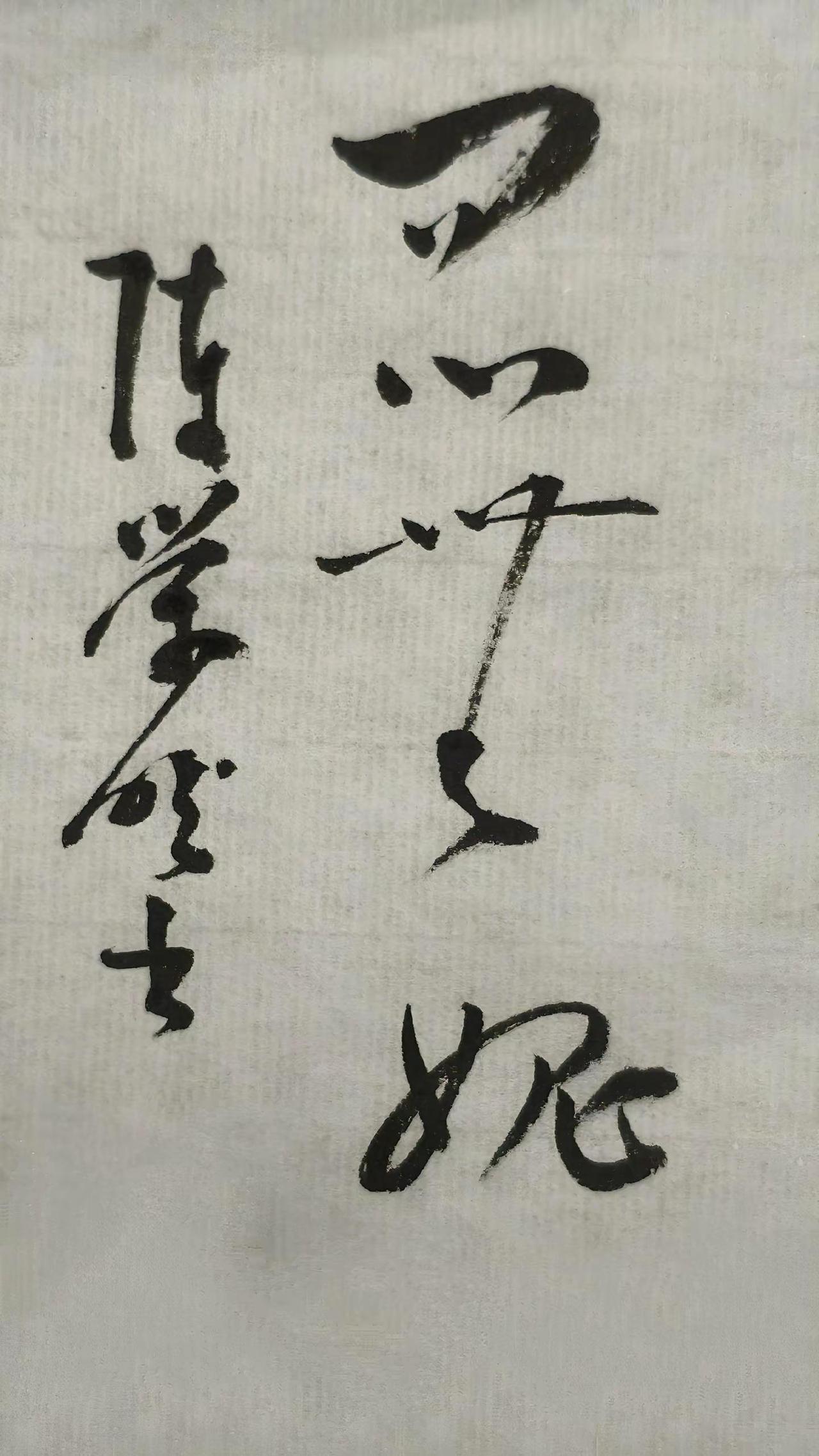 文化强国，书法艺术不能缺席。