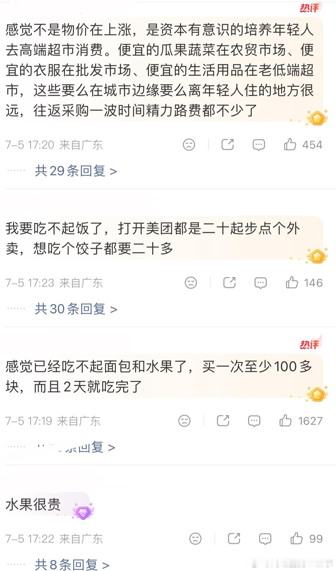 物价悄悄上涨真的很可怕其实也就一部分物品涨幅夸张，大部分都是正常涨幅，觉得什么贵