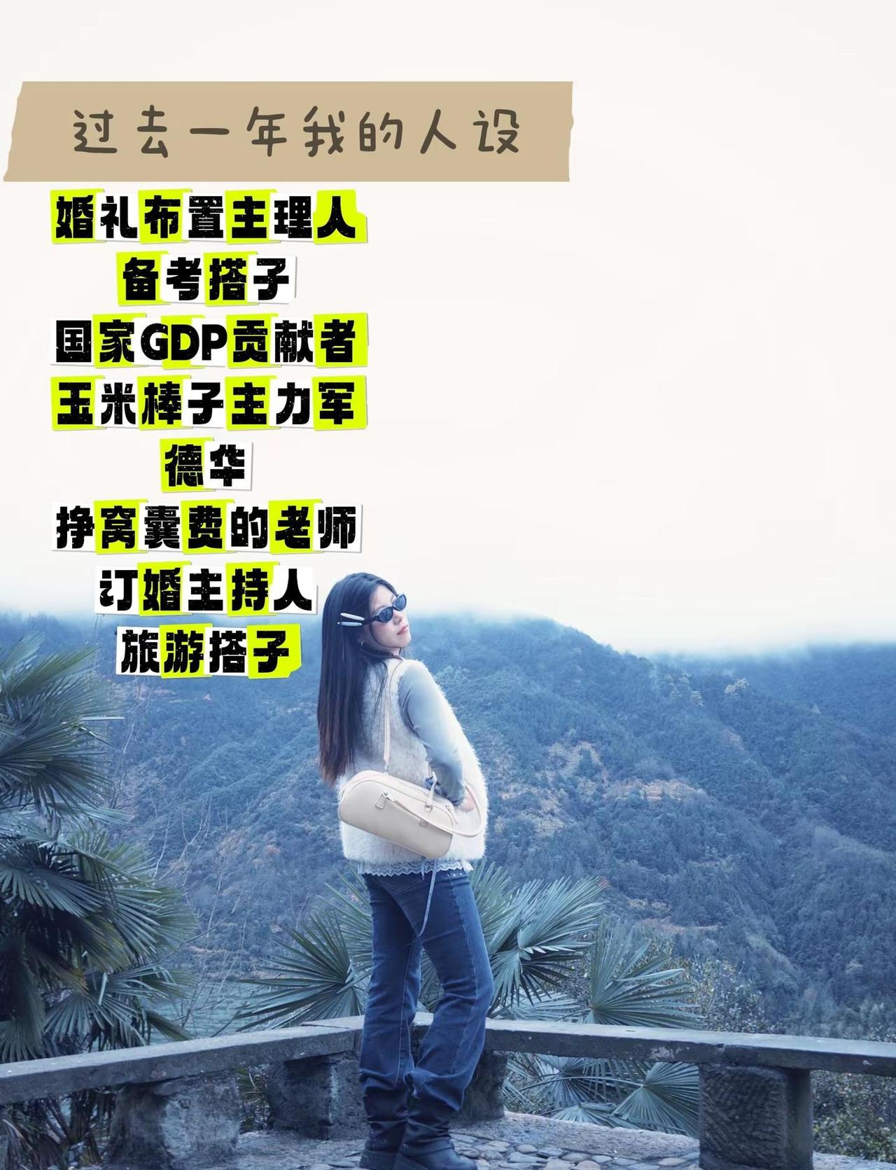 2026年期待我的新人设🍻。新年新人设