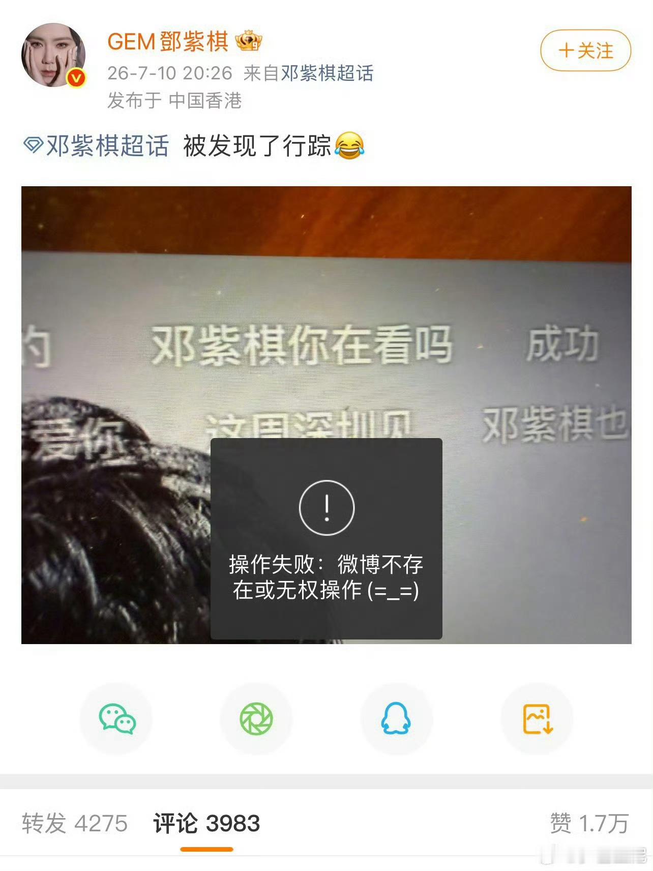 “这周深圳见”这居然是周深的黑梗吗。看来邓紫棋姐姐应该是不知道的吧 周深 邓紫棋