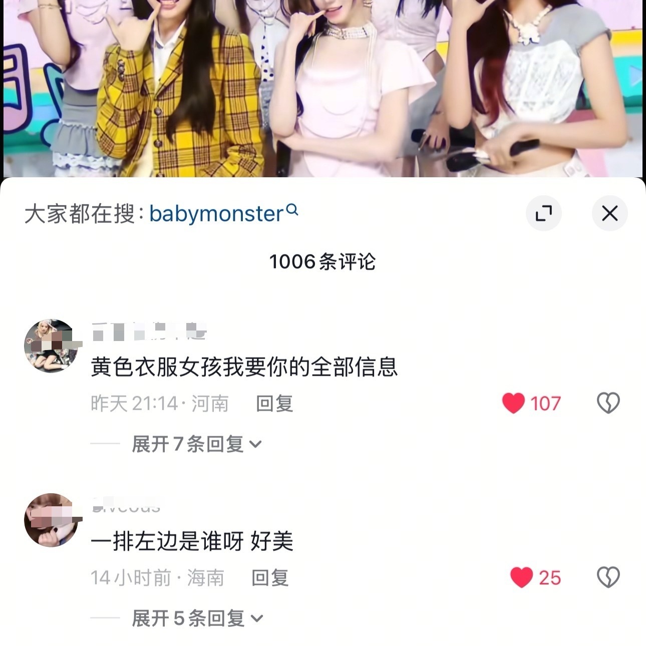 🫘上的音中采访视频 评论区清一色对黄衣服女生的夸赞 截取了一些高赞评论  唯一