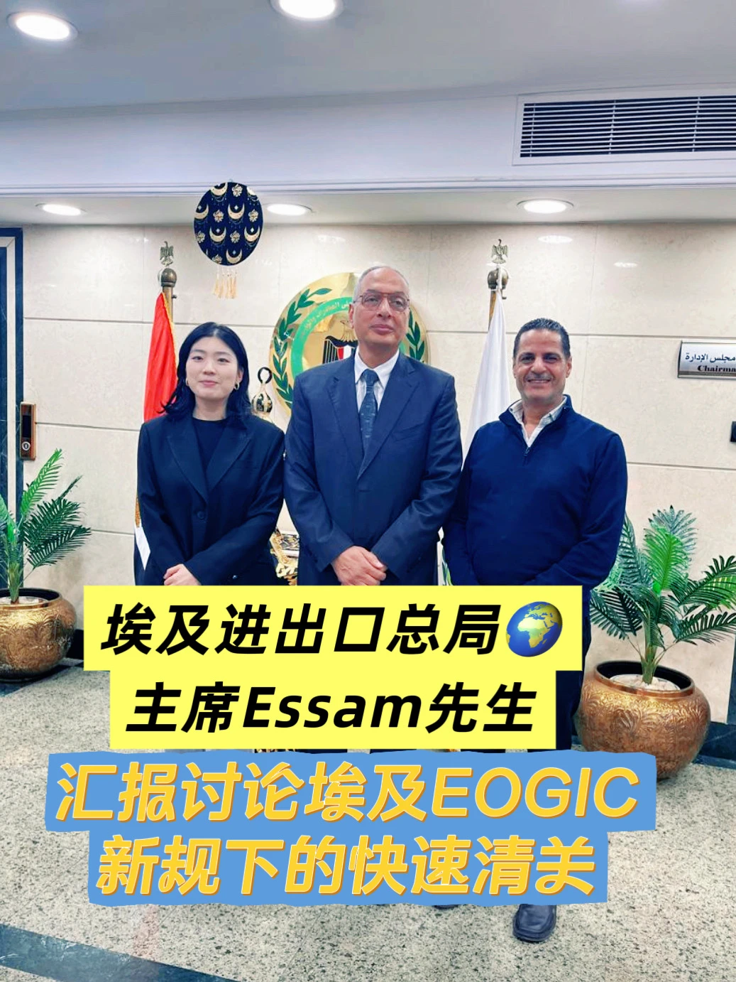 埃及进出口会进一步严管🌍🚢