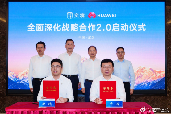 奕境是华为乾崑与东风全栈原生共创 华为轮值董事长徐直军到访东风汽车，与东风董事长