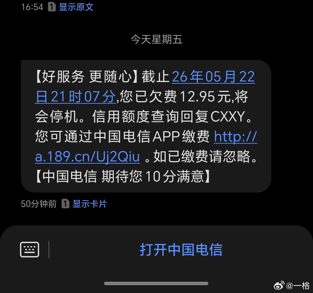突然发现自己好像是家里顶梁柱了因是因为我号码一停机，父母的副卡也跟着停，宽带也停