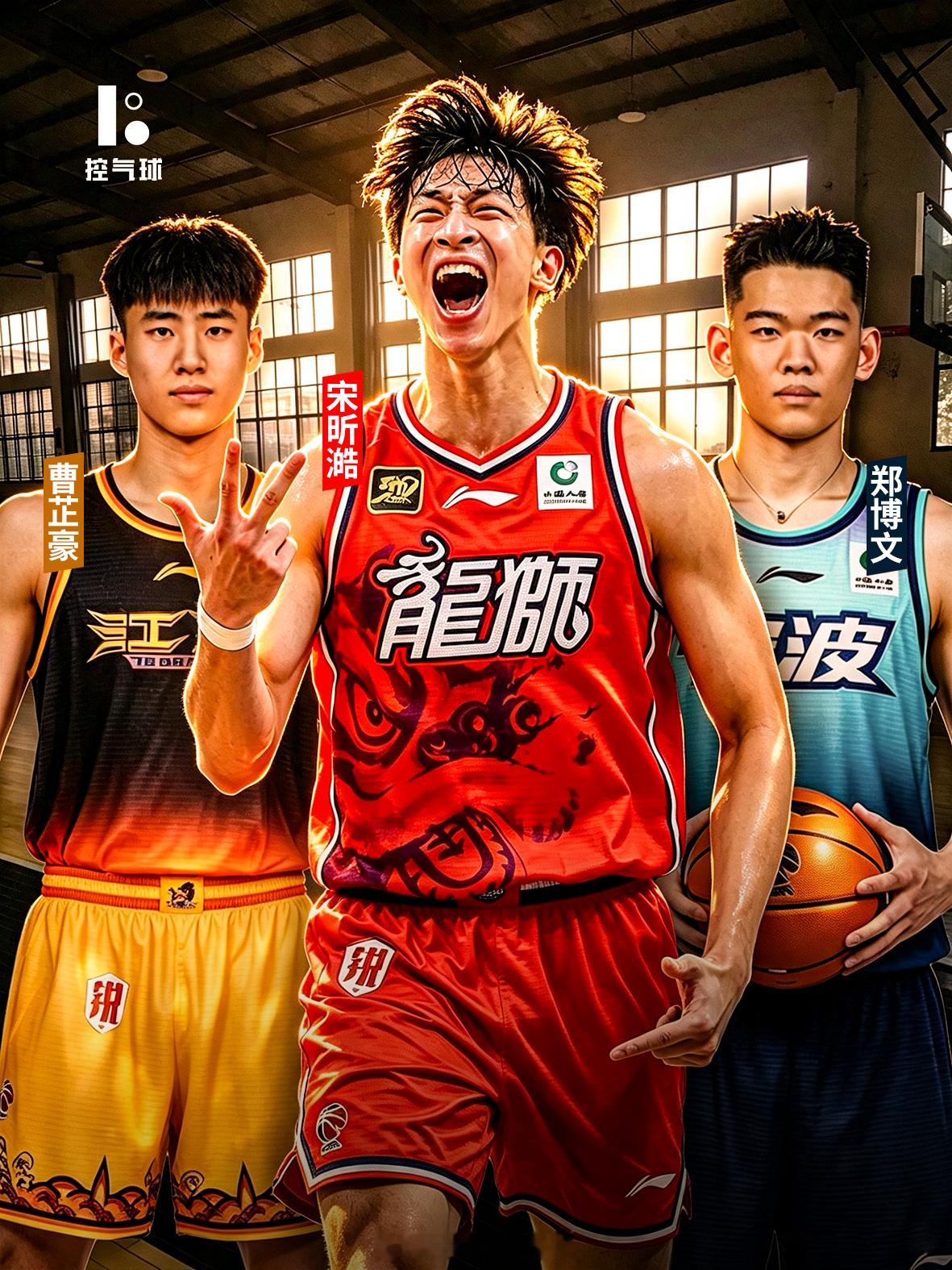 2026CBA选秀大会在北京落幕，三甲人选全部确定。广州通过交易拿下状元签，选中