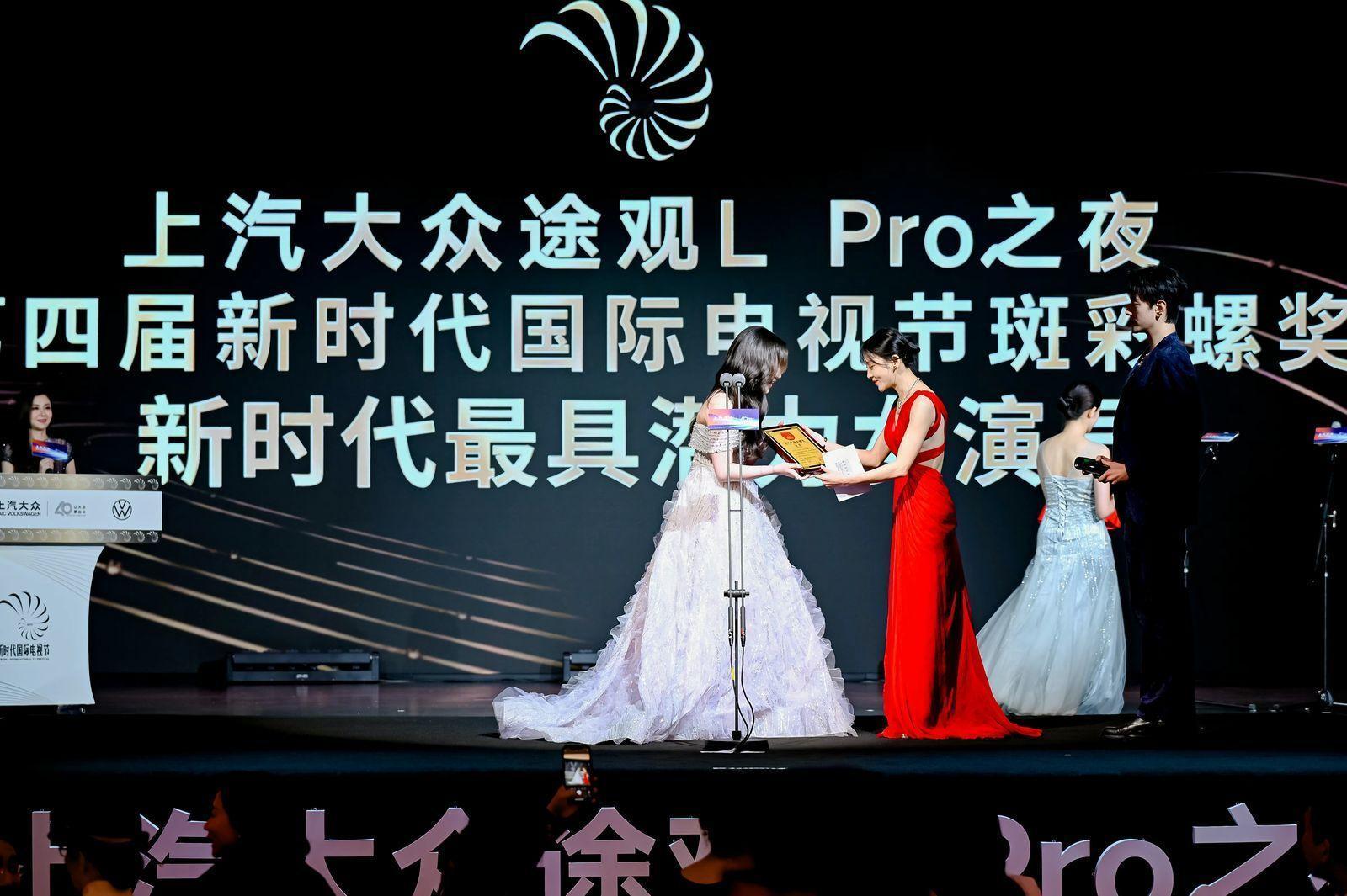 #斑彩螺奖红毯#斯琴高娃：表演艺术家，郑云龙：青年演员，周楚濋：青年演员，陶慧敏