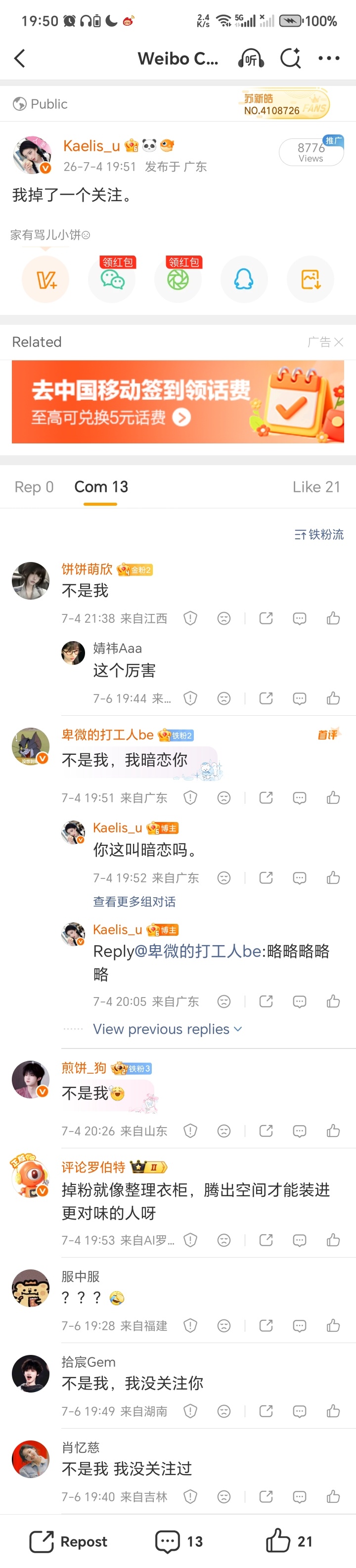 ？到底干嘛。。。。 