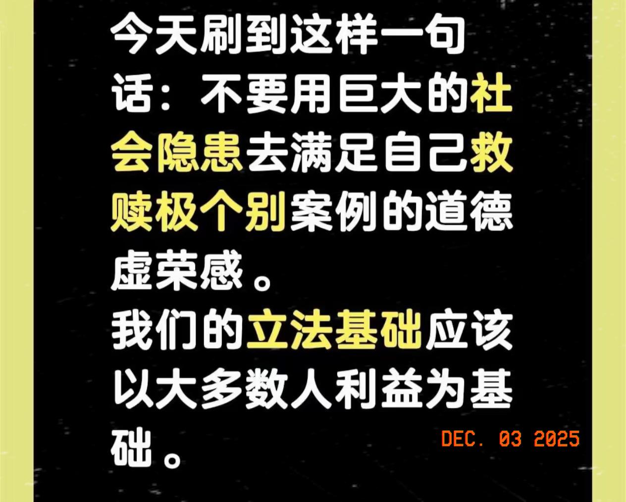 这才是法学生应该说的话吧，在刷到上一个老妖婆之后，再刷到这个，一下对法学生的思想