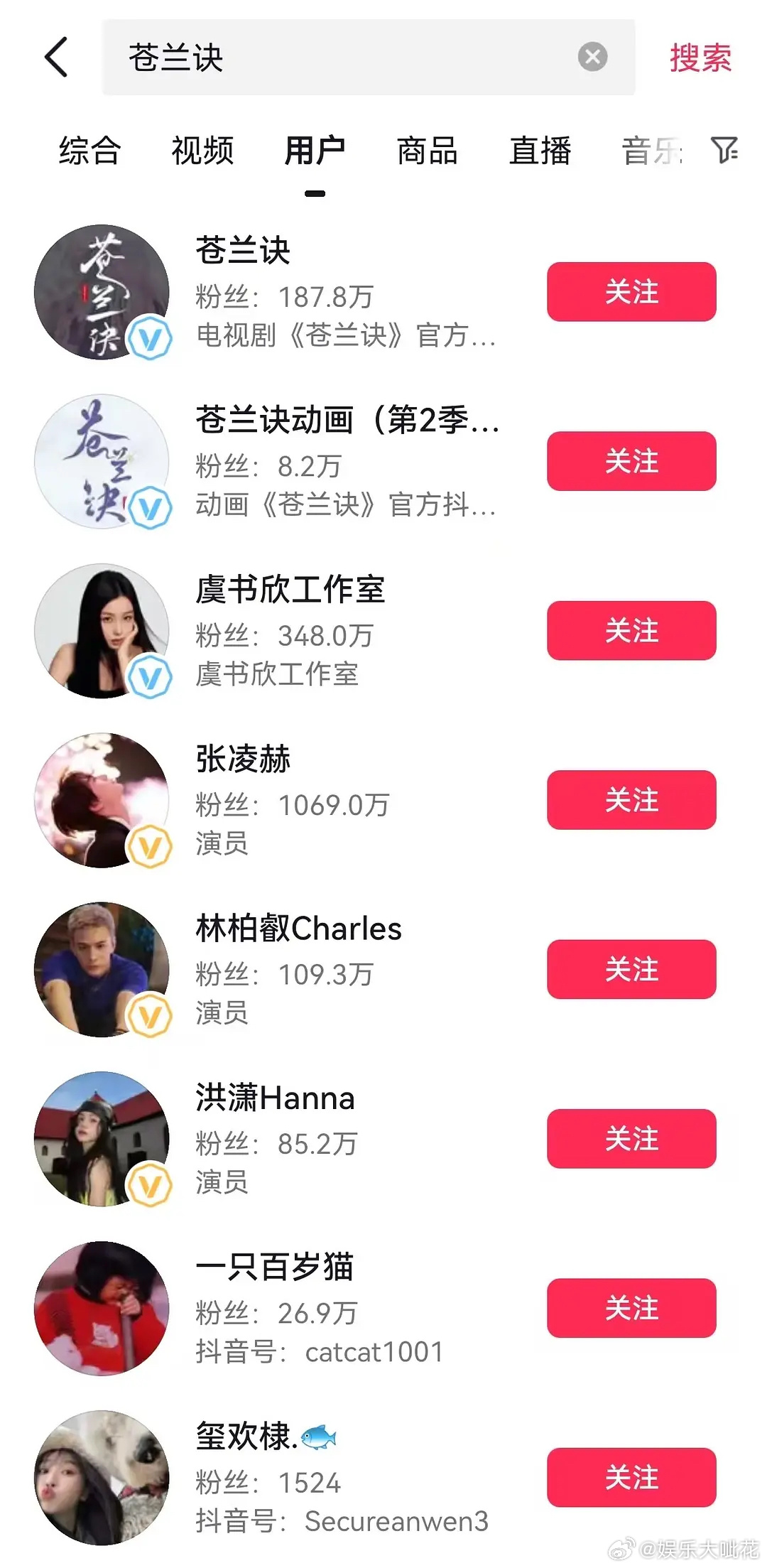 omg苍兰诀抖音搜索给男主王鹤棣开除掉了🤣但东方青苍毋庸置疑最火啊....[哆