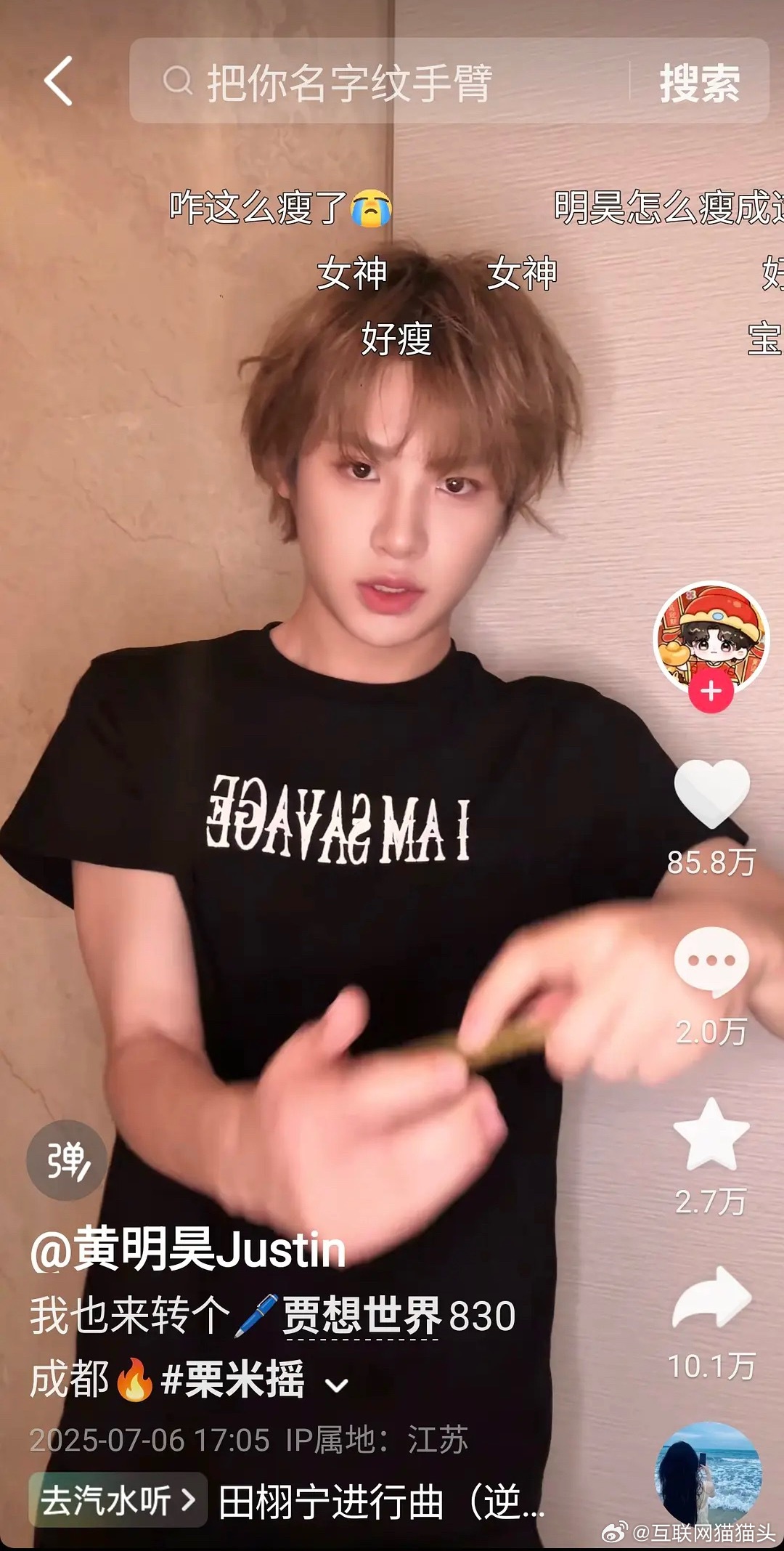 黄明昊🫘的创作原声变成了田栩宁进行曲这是怎么做到的？ 