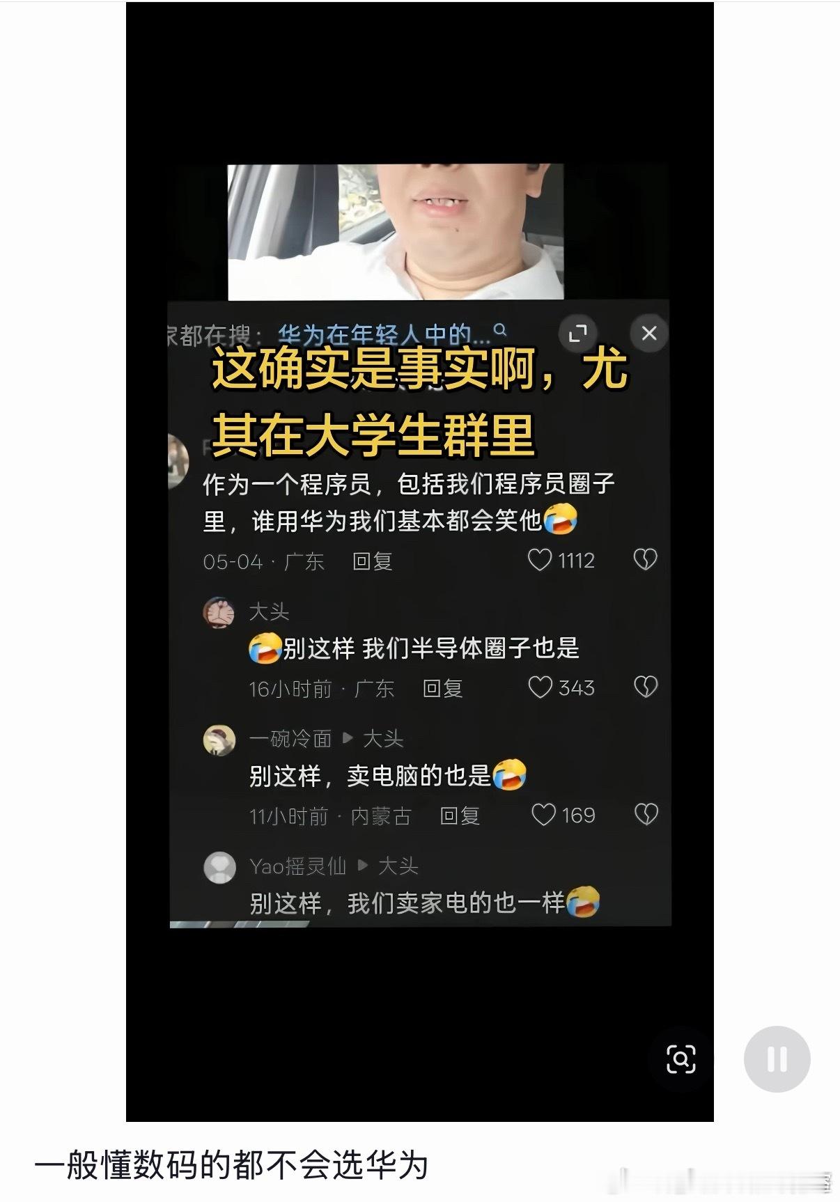 啊？大学生群里居然成了培训华为黑子的摇篮？！这是想干啥子？ 