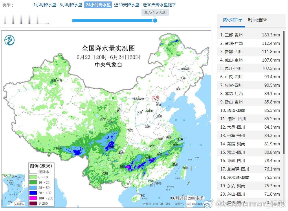 【新一轮强降雨接踵而来】昨晚到今天，南方地区可见两条雨带，相对偏东偏南的雨带上，