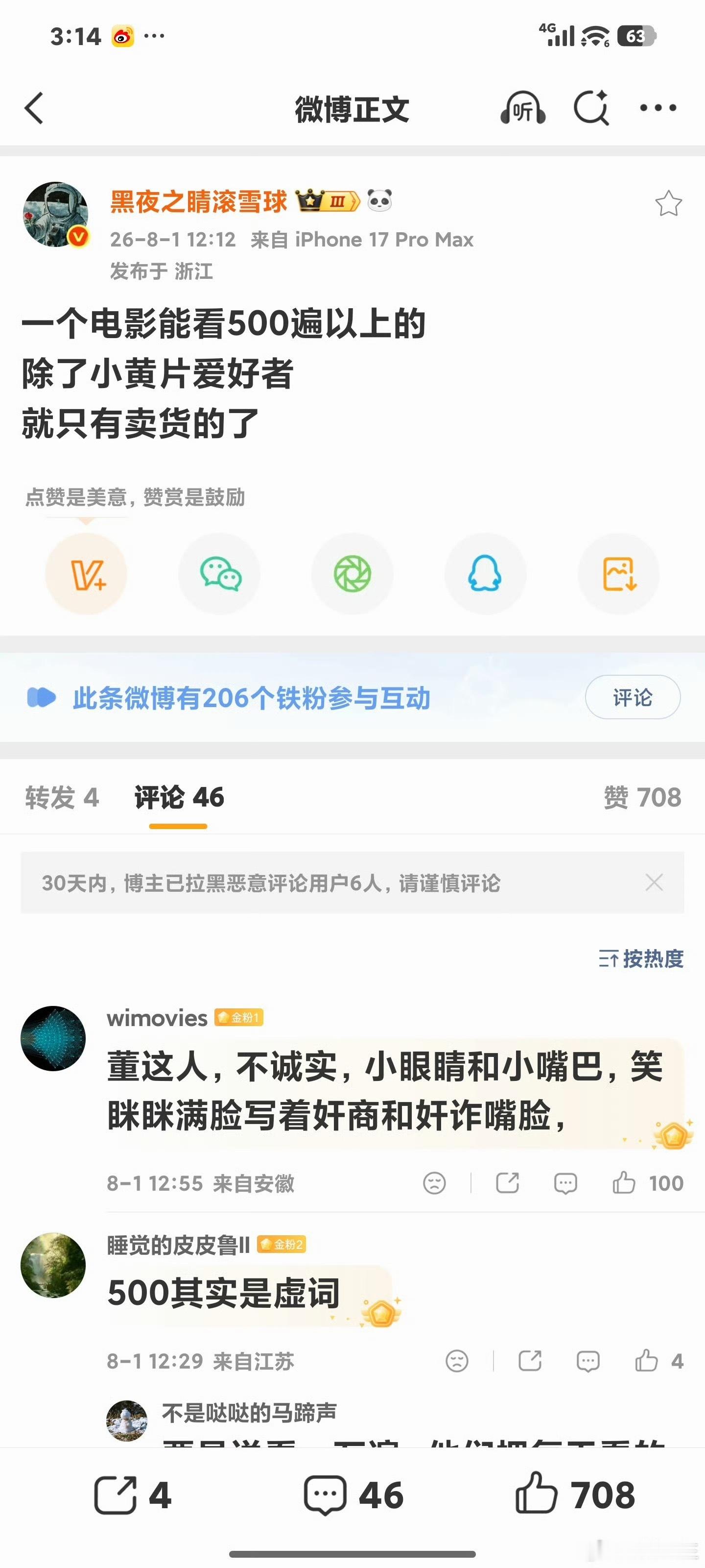 董宇辉也是用了夸张修辞手法而已，希望大家可以做到看破不说破