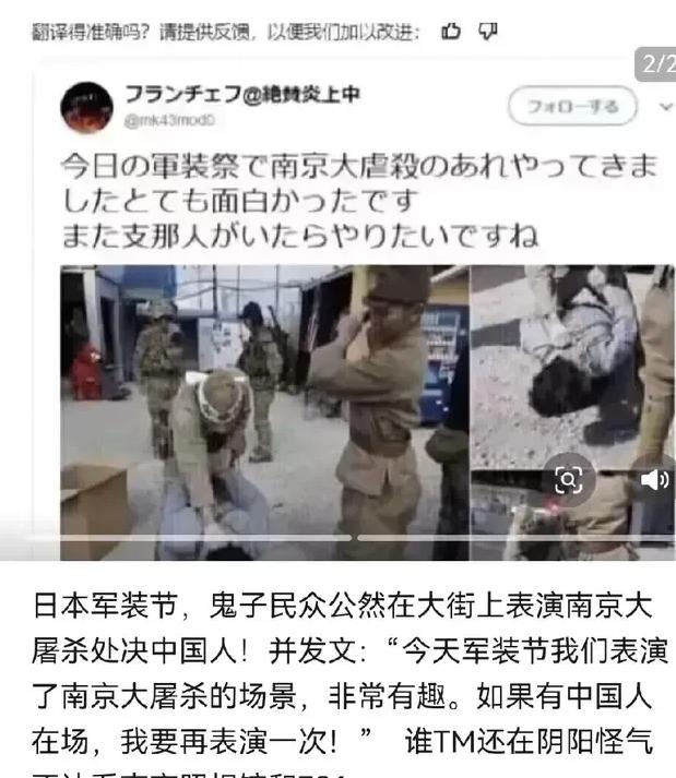 日本人在大街公然表演南京大屠杀处决中国人，而且直接拍照晒到网上去炫耀，并且称如果
