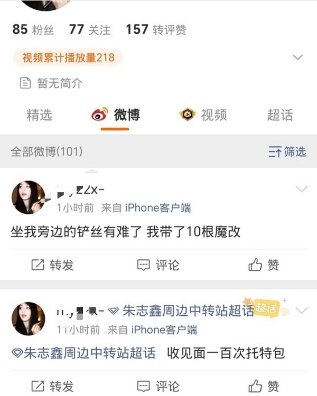 坐她旁边的铲毛必须新灯牌➕新魔改➕紫色发光小物➕绝对够用的电池，如果朴毛都是这样