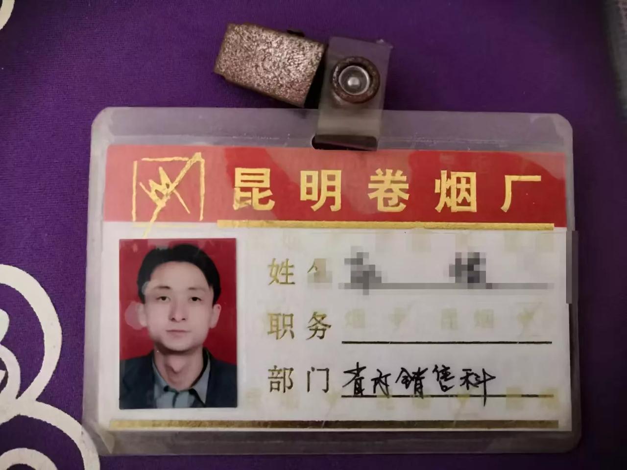 当年在烟厂工作时因为级别太小，所以不能像褚老一样轰轰烈烈为地方建设做贡献。
​唯
