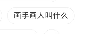 我写twi体时的智商： 