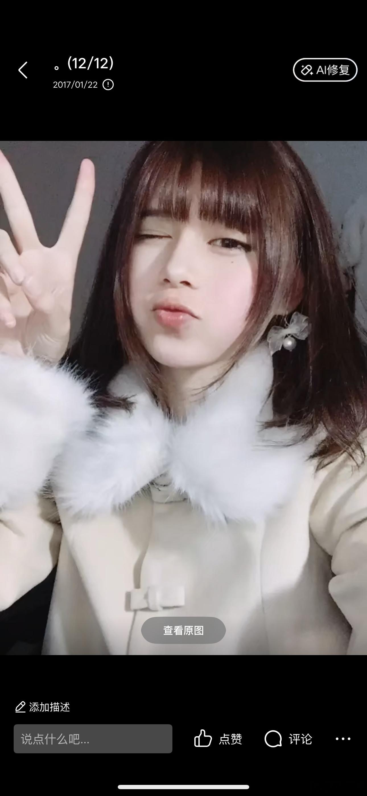 翻到自己2013 2016 2017的照片，原来我以前是甜妹