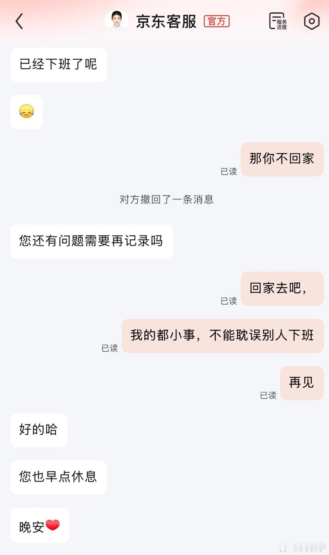 我维权从来都是越困难越有干劲，刚跟京东客服再见。线上客服是打工的，电话专员认为京