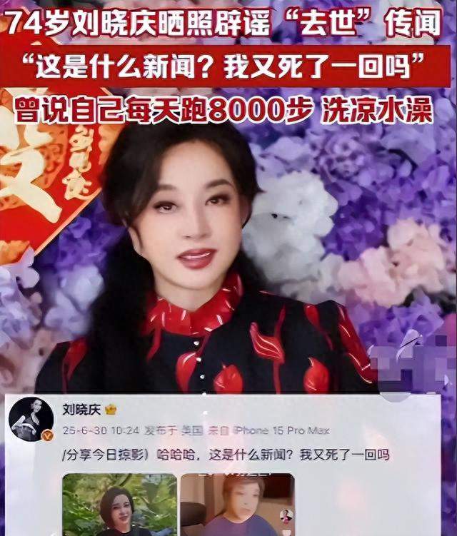 刘晓庆:我是非死不可吗？