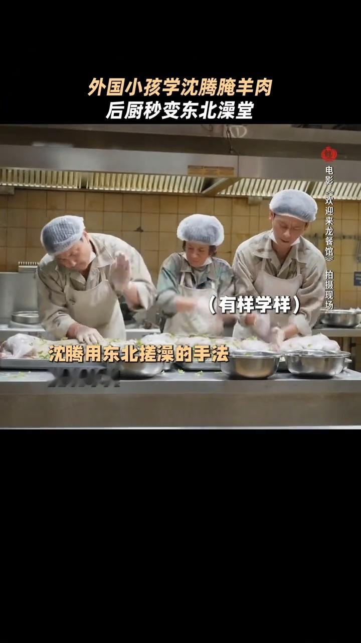 沈腾脱毛裤自带喜感很难不被沈腾笑晕！牢牢坚守东北传统穿搭，毛裤上身奔赴国外，直面
