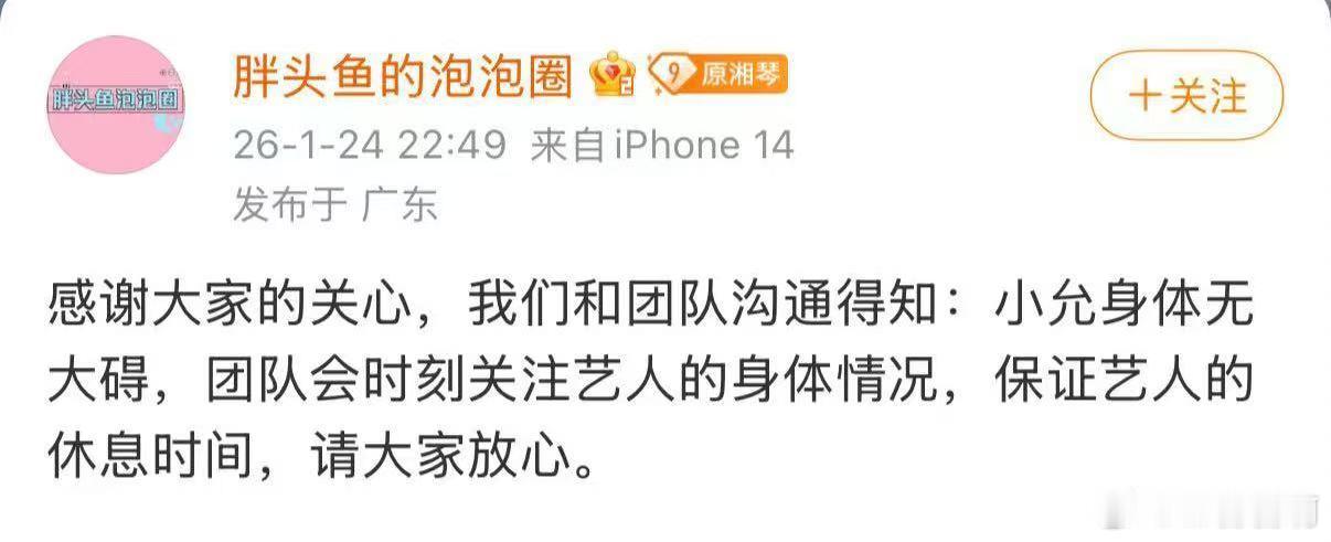 林允 速效救心丸 放心啦放心啦！林允平安无事，期待她在新剧里的精彩表现～ 