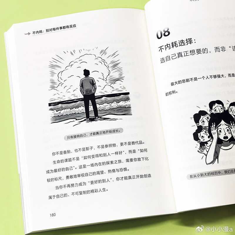 这届微小说作者全是狠人微小说到底藏了多少神作书评 《不内耗：别对每件事都有反应（