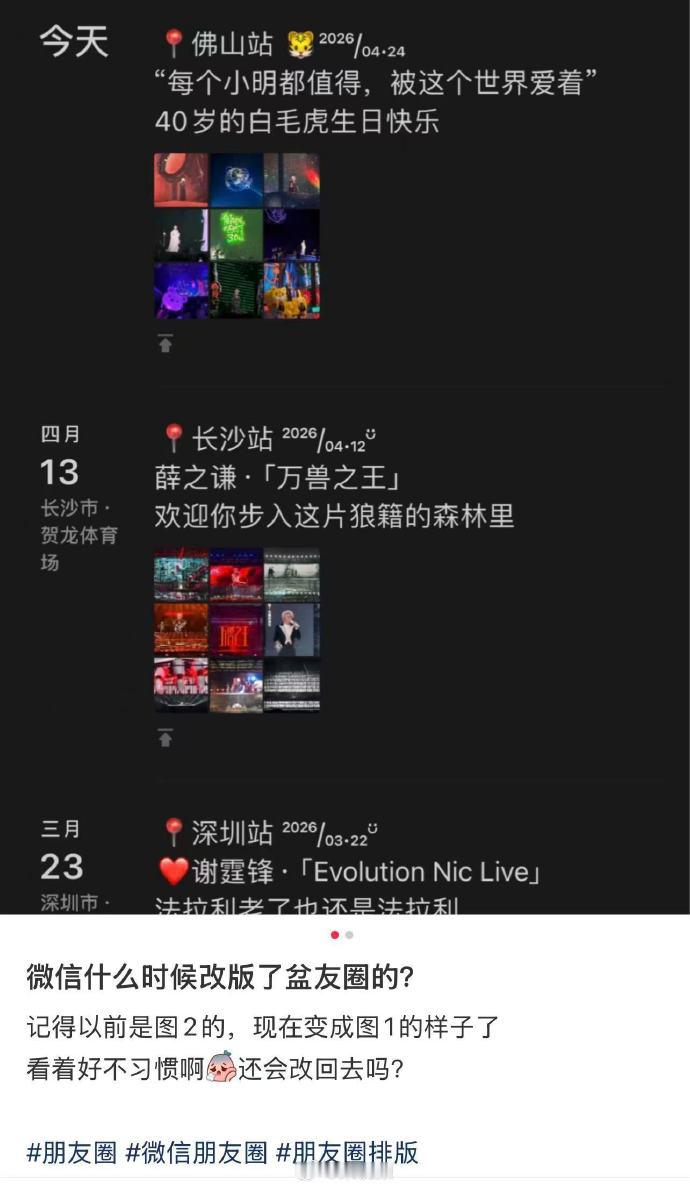 朋友圈改版 朋友圈改版了？我怎么啥也没发现，刷了半天感觉和之前一模一样。看完网友