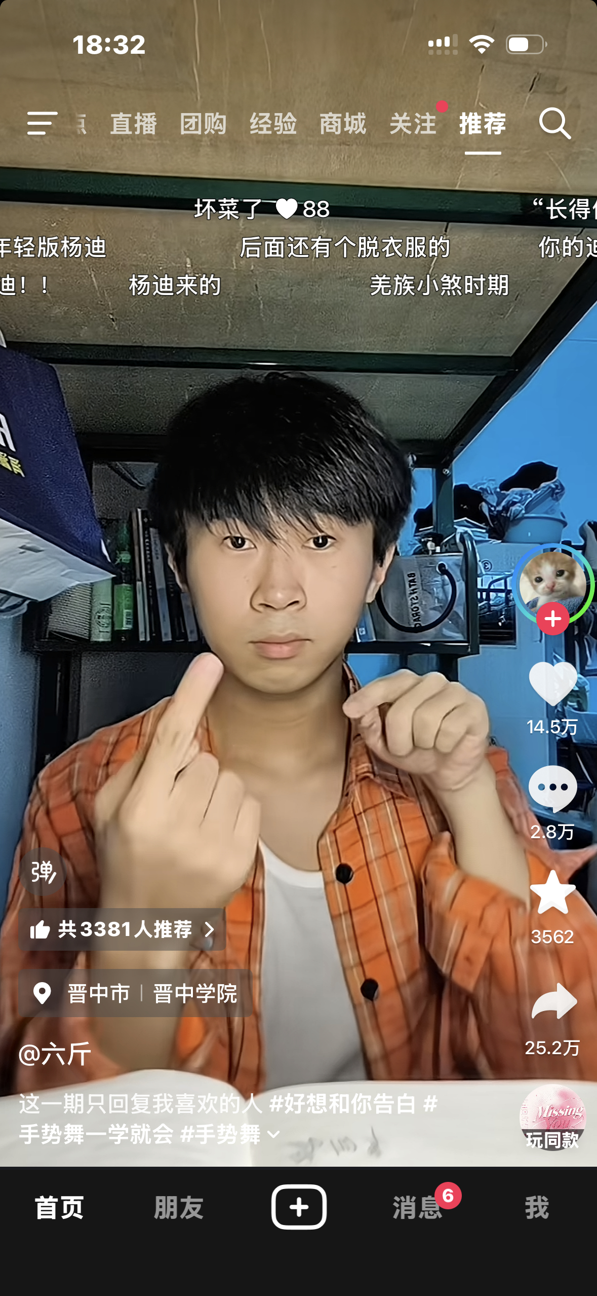 杨迪别闹了 
