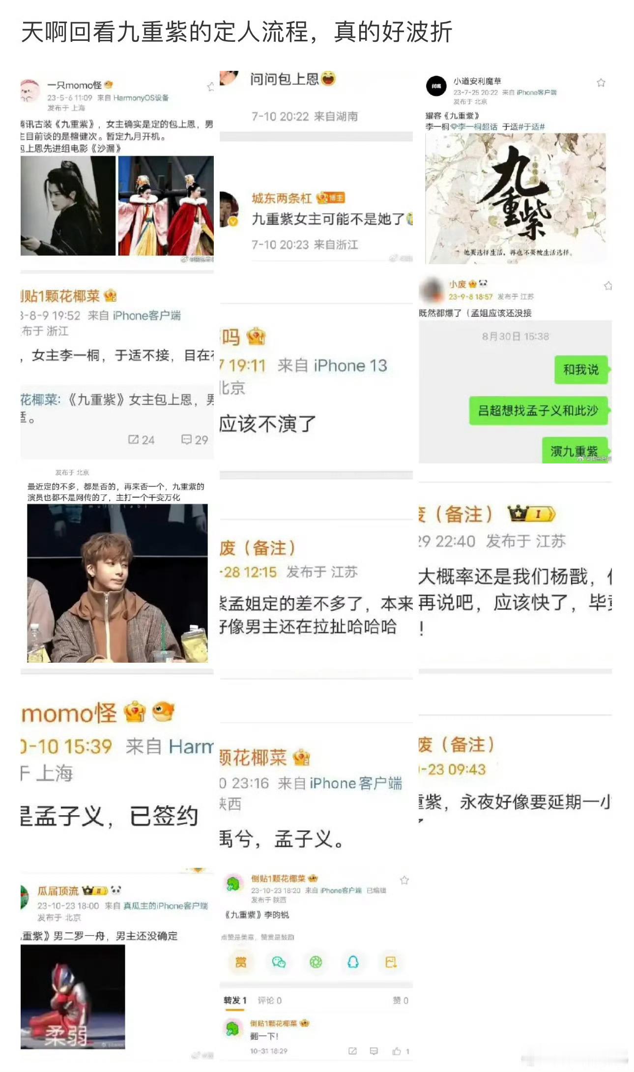 他们都不看好你，偏偏你自己最争气！恭喜九重紫！ 