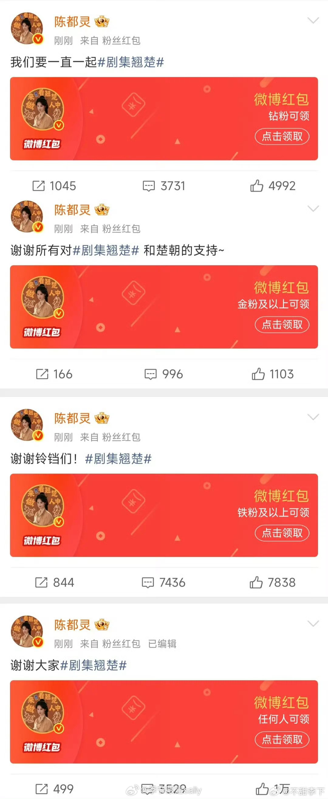 陈都灵好大方陈都灵三部一番破万剧
