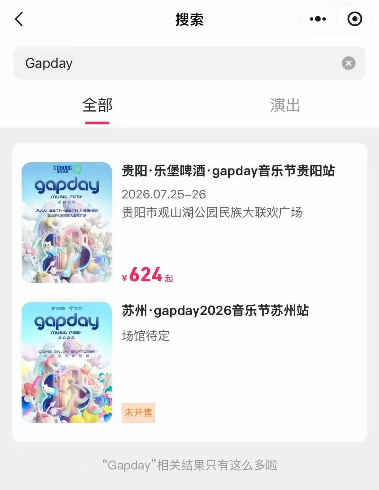 不知真假 先接