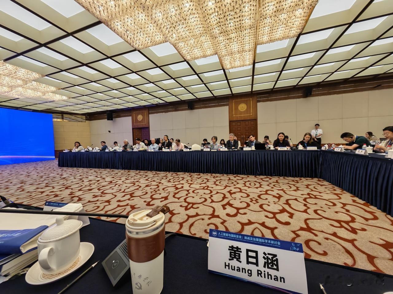 今天开个国际会议