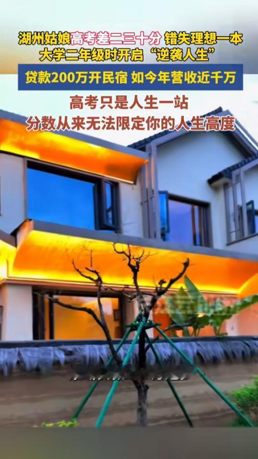 “幸存者偏差？”7月8日报道，浙江湖州，一女生高考失利，错失了自己的理想学校。大