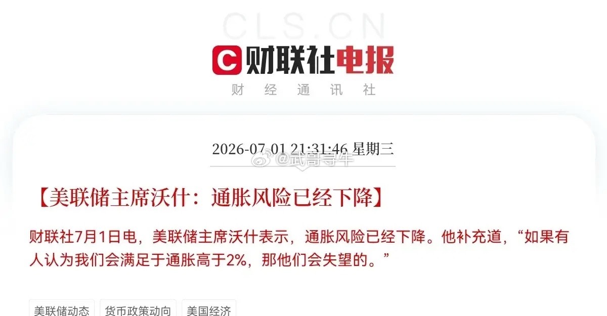 今日看盘  深夜利好！利好来了，美联储主席释放重大利好信号，今晚恐怕很多人真的要