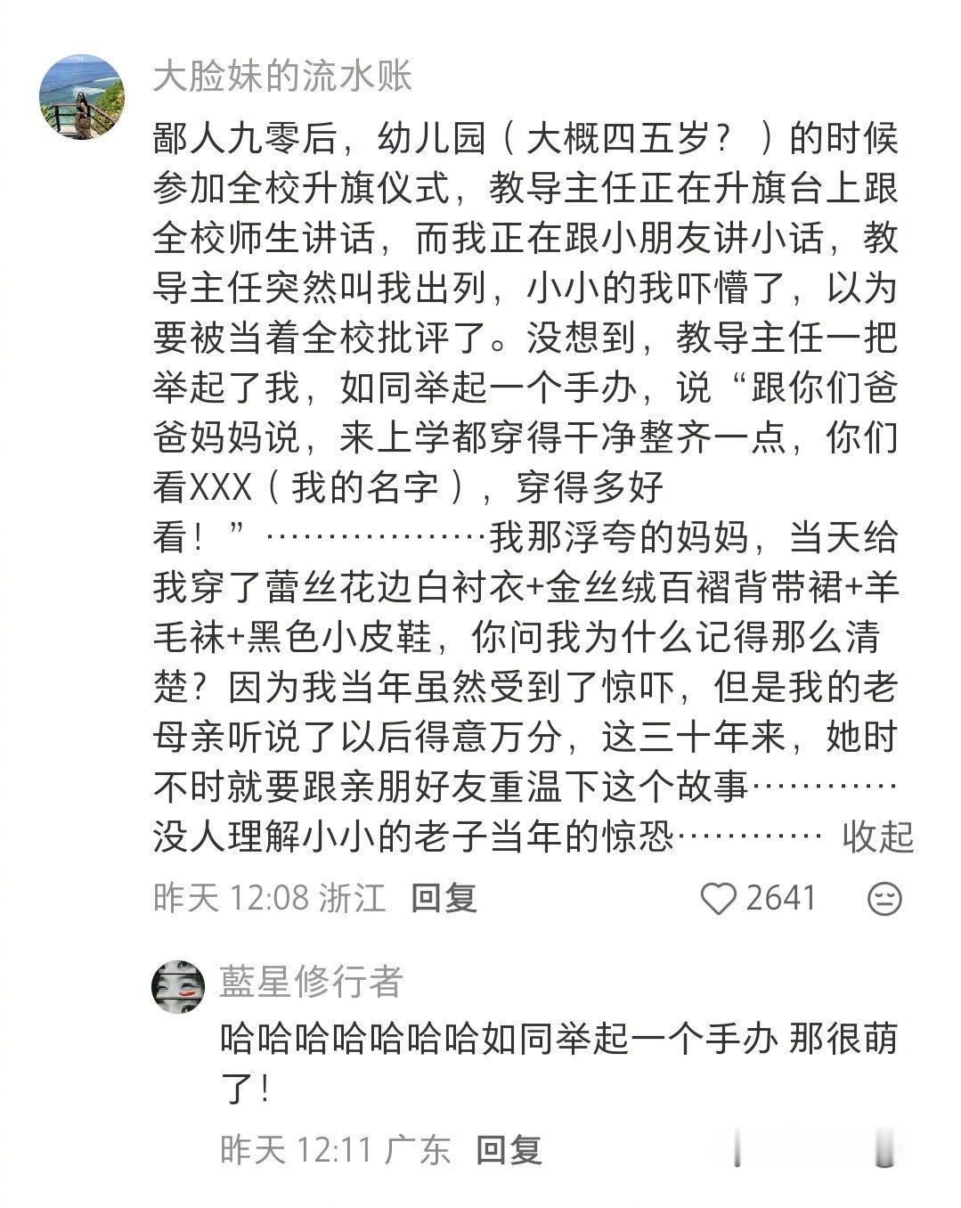 盘点小时候课堂上的抽象瞬间[思考] ​​​