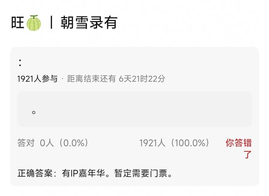 找雪路就是纯圈💰资方和演员都不无辜哈[黑线][笑cry] ​​​