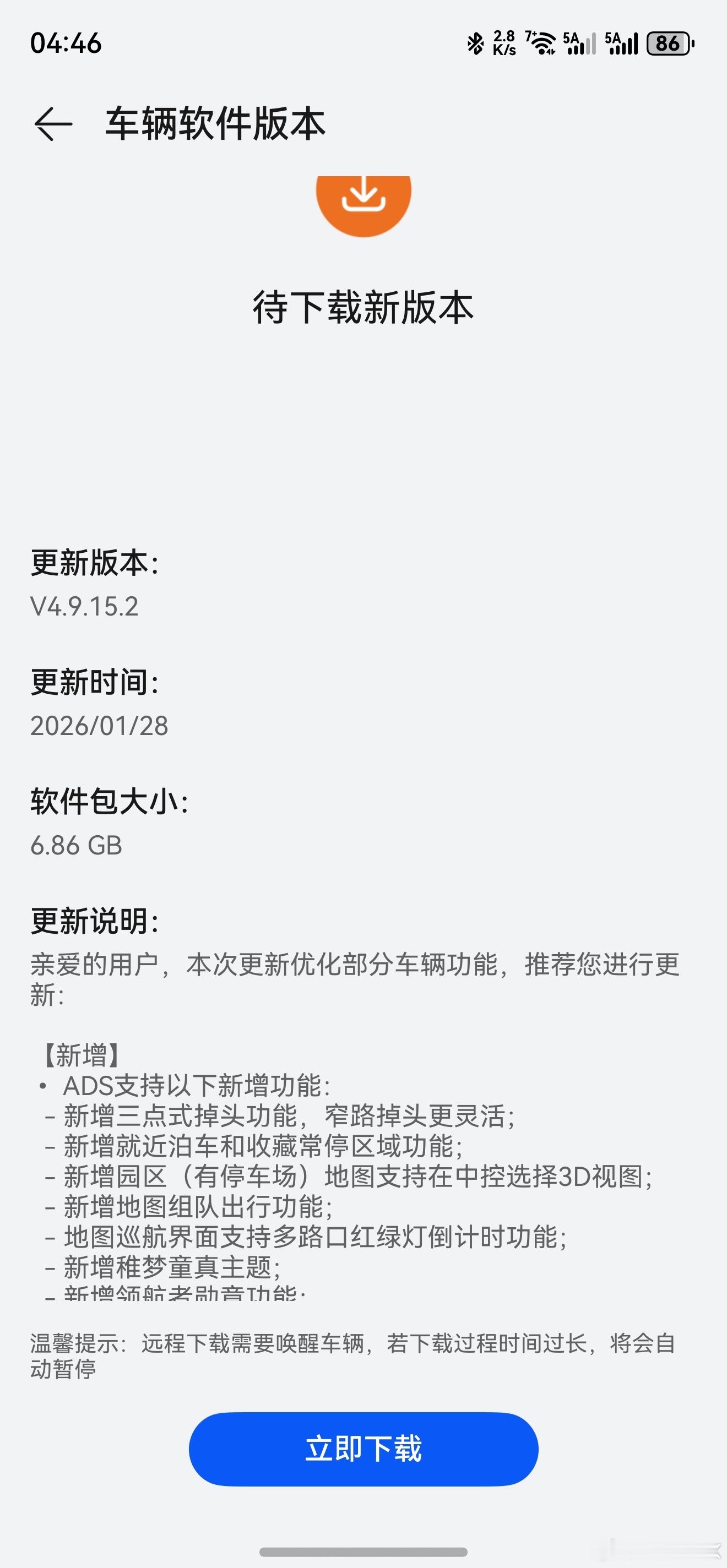 问界新M5更新包到了常用常新