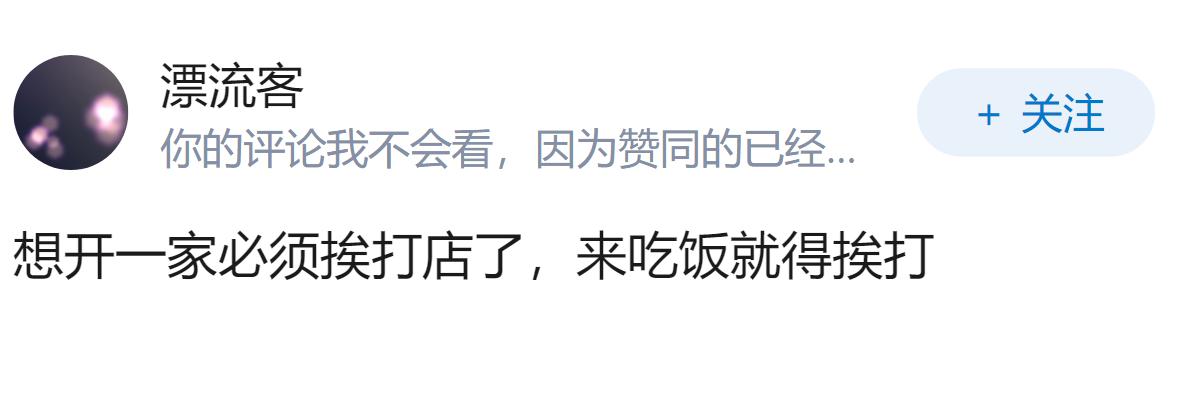不准问价的暴躁网红店「七万卤菜」被拍到生肉食材遭狗啃噬，被狗咬的肉会有危害吗？店