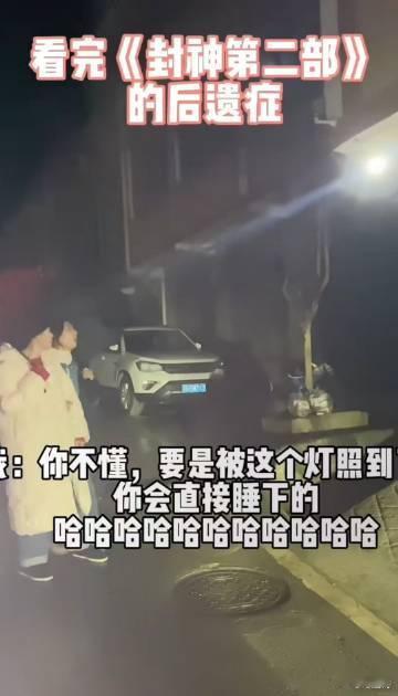 封神2后遗症  看到街边的蓝色霓虹灯，直接愣神，满脑子殷郊，回过神才发现自己在路