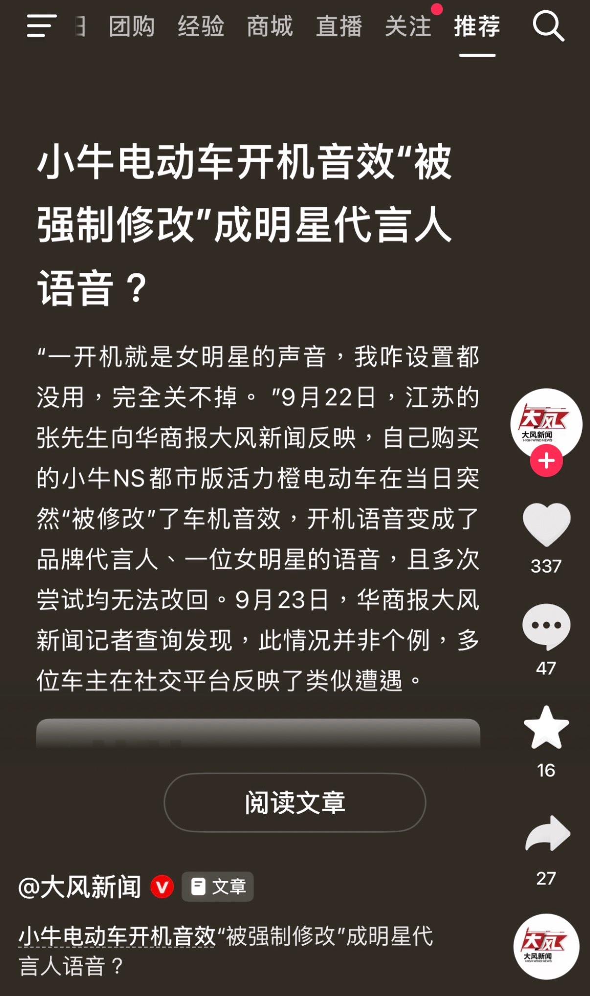 人间niuniu的瘟能量开始发力 ​​​